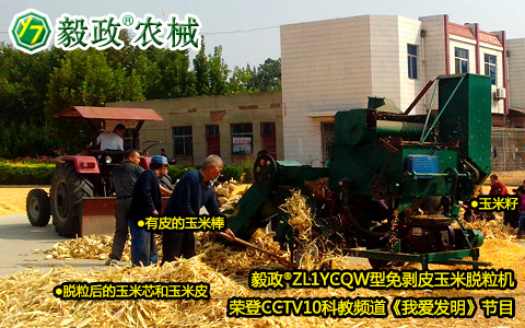 中央電視臺(tái)10套《我愛(ài)發(fā)明》之“巧剝黃金?！秉S金巧幫手