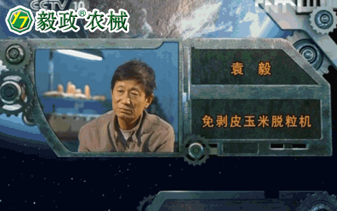 中央電視臺(tái)10套《我愛(ài)發(fā)明》之“巧剝黃金?！泵鈩兤び衩酌摿C(jī)