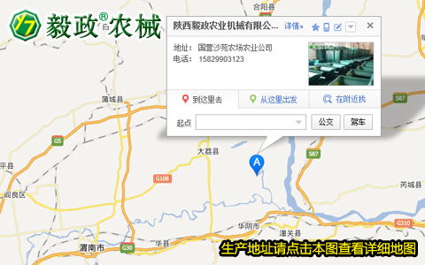 陜西毅政農(nóng)業(yè)機(jī)械有限公司生產(chǎn)地址，毅政牌免剝皮玉米脫粒機(jī)聯(lián)系方式
