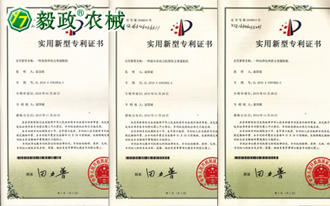 陜西毅政農(nóng)業(yè)機(jī)械有限公司獲得多項國家專利一。