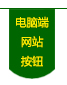 毅政農(nóng)械，免剝皮玉米脫粒機(jī)，電腦端網(wǎng)站按鈕